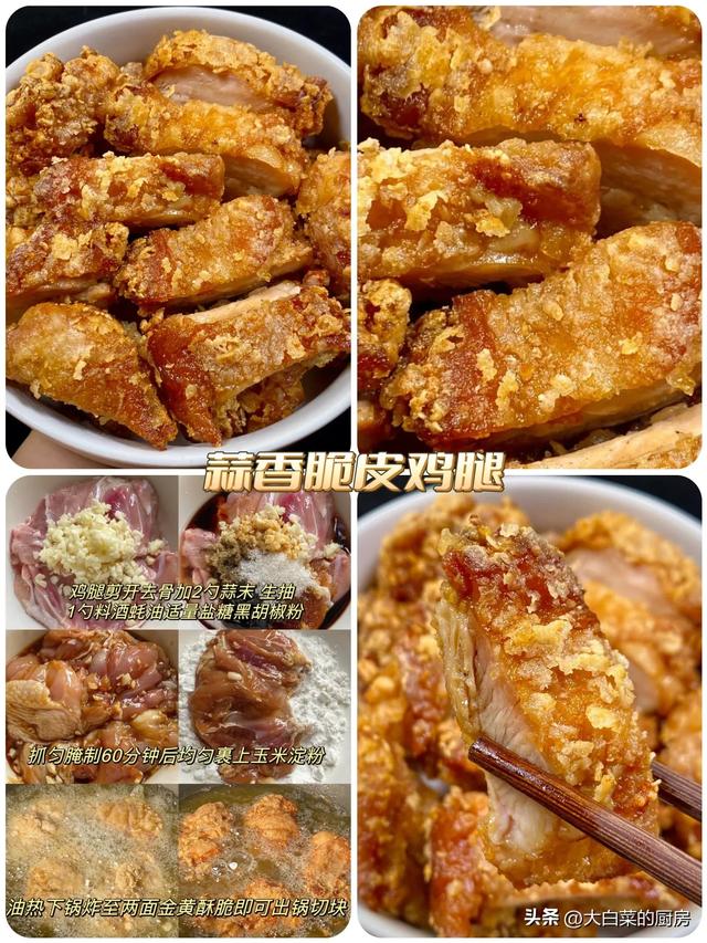 九款超好吃的家常鸡腿肉做法合集来啦，肉食主义者赶紧冲起来！