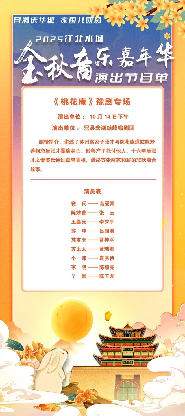 延迟场次节目演出预告