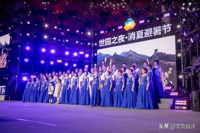 “长城脚下 艺动妫川” ~长城文化点燃延庆夏夜