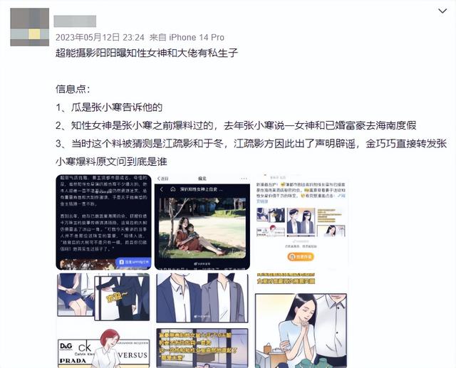 与富商海外产子真相大白6个月	，江疏影近照太意外，王传君没说错