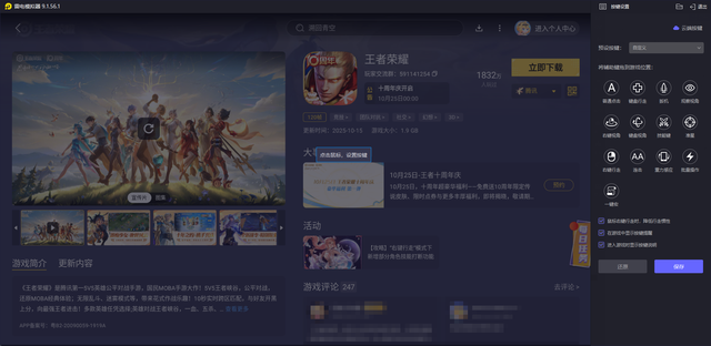 王者荣耀模拟器推荐 王者荣耀模拟器哪个好