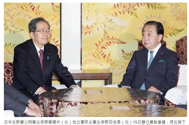 日本政坛巨震！166票封喉，公明党倒戈，高市时代终结？中方回应