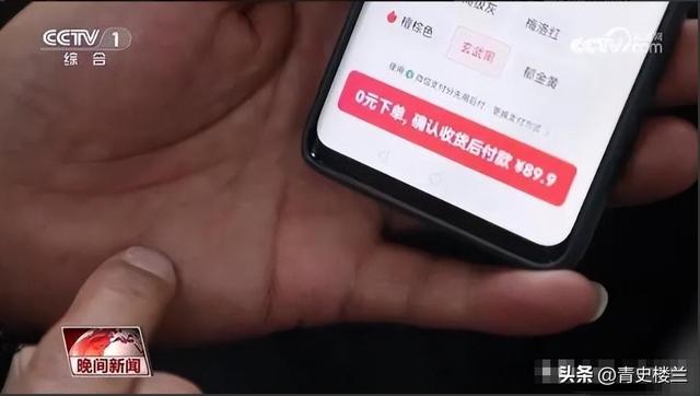 央视曝“先用后付”黑套路，赶紧看自己关闭了没有，小心欠下债款