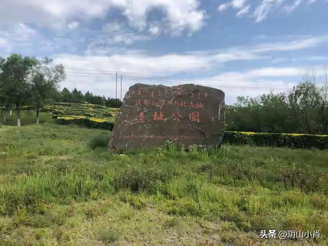 行走包头市昆都仑区战国赵北长城遗址公园
