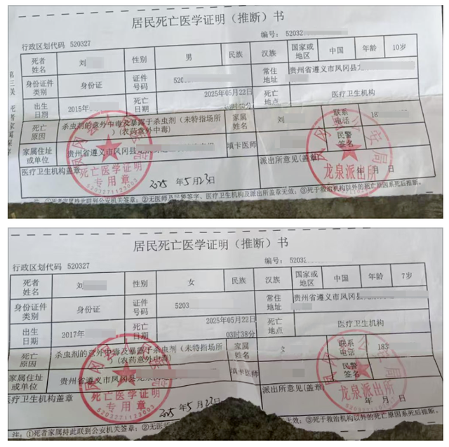 男子毒杀儿女出庭受审！逼喝3瓶农药，孩子挣扎抓烂床，父亲冷眼拍照