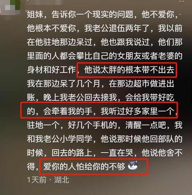 接退伍男友遭全网劝分后：视频已删，男方账号被扒，细节暴露问题