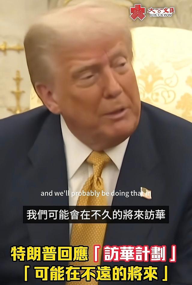 中国发183张通行证，巴西不怕了，特朗普让步，想要在9月访华？ 第12张