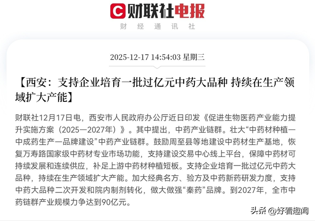 利好来了！重磅利好消息，医药板块明日或将引爆资本市场！