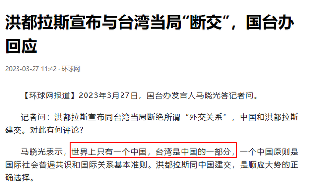 巴拉圭放话，正为赖清德窜访做准备，话音刚落，中方要其别做异类