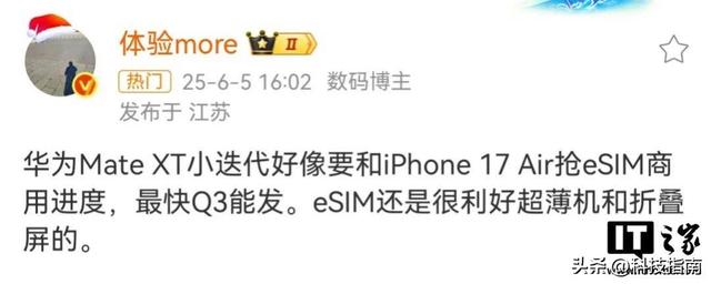 华为会放大招？可能麒麟9030+eSIM，苹果轻薄机被反超