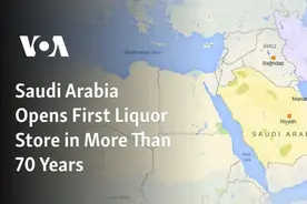 海湾国家如何与“酒精”博弈？沙特严格禁酒令始于70多年前凶杀案图片