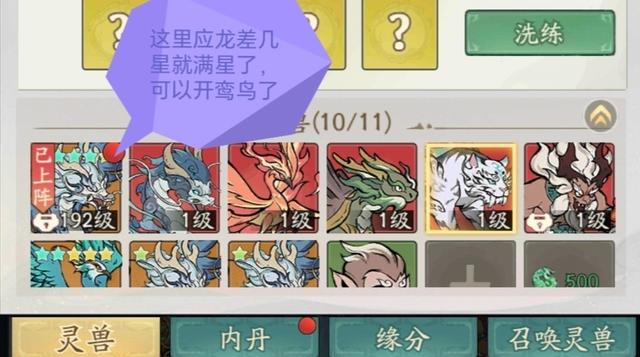 寻道大千前期资源获取使用指南