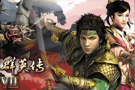 三国群英传7：大家当年都喜欢刷什么？刷出最好的装备是啥？图片