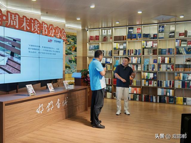 周末读书分享会——快乐户外·登山运动常识