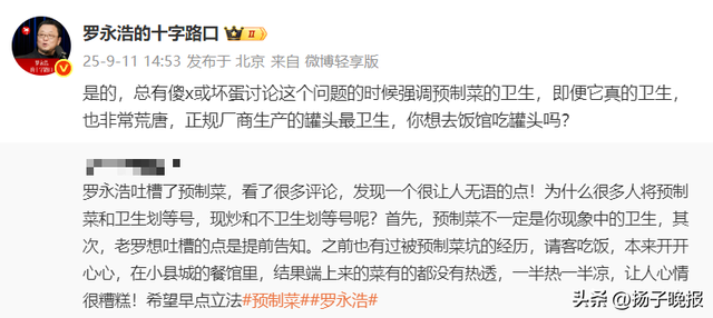 西贝董事长回应罗永浩：“我们一定会起诉他，一定一定会起诉他！”