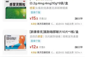 23.7元的线上购药只需自费0.5元！美团买药可以刷医保了图片