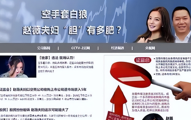 拔出萝卜带出泥！49岁赵薇近况被曝，原来圈内封杀只是冰山一角