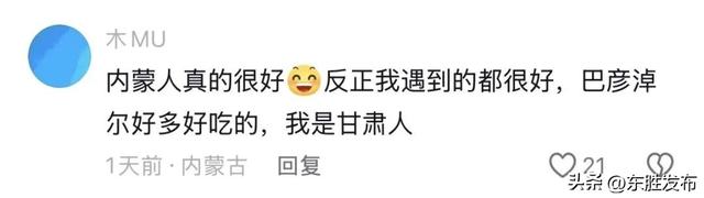 高速惊险爆胎！一位旅行博主的“内蒙古奇遇”