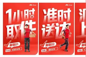 揽派不上门？订单时效晚？必赔！京东快递服务升级 开创行业新承诺图片