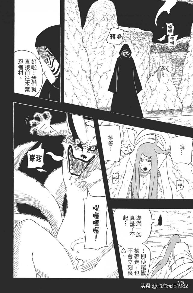 【火影忍者】漫画赏析—卷之501.九尾来袭！！