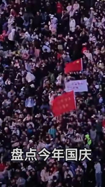 躲床上看今年国庆人挤人