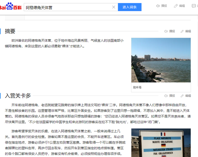 回归自由?国外兴起全裸度假村，男女不穿衣服狂欢，网友：没眼看