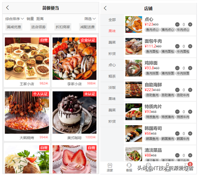 【推荐】一个基于 Vue 开源、功能齐全的掌上点餐系统