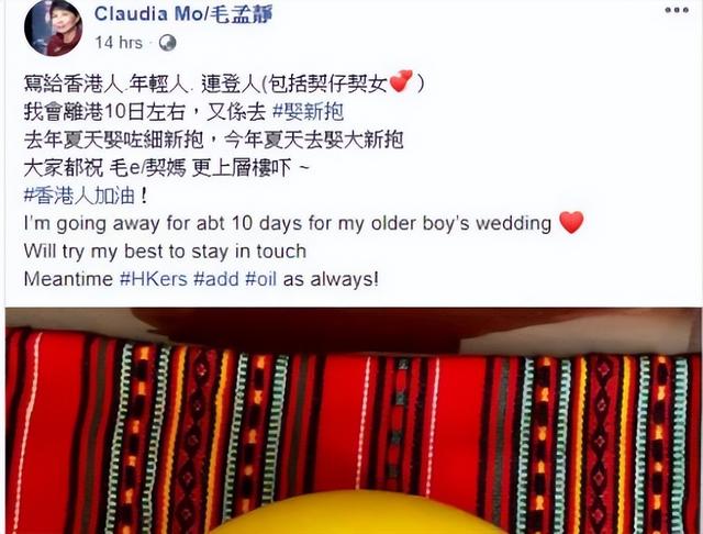 她支持港独，称中文是低等语言，终自食恶果，老公是境外反华势力