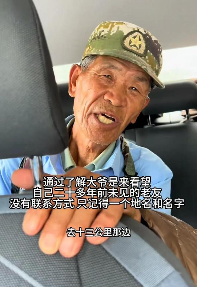 75岁老人徒步400公里，看望20多年前的战友，却得知其早已离世3年