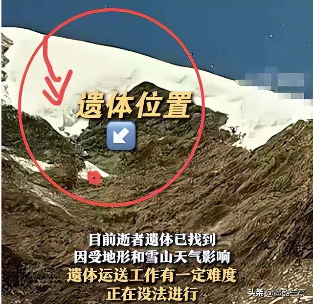 驴友雪山坠崖后续:身份曝光，摔倒时曾绝望呼救，网友:不值得同情