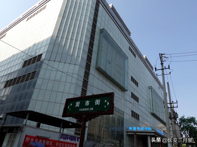 “卖炭翁”卖木炭的地方，是西安炭市街吗？