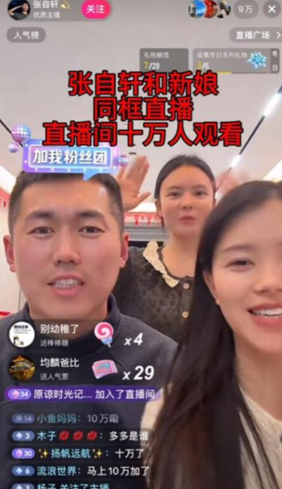 最帅升旗手张自轩大婚不到24小时，荒唐一幕出现	，新娘受无妄之灾