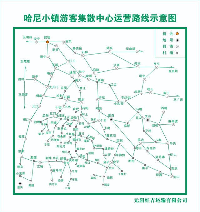 哈尼小镇新能源专线“乘车指南”快接住！