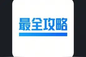 身份证换证高峰来了！最全攻略图片