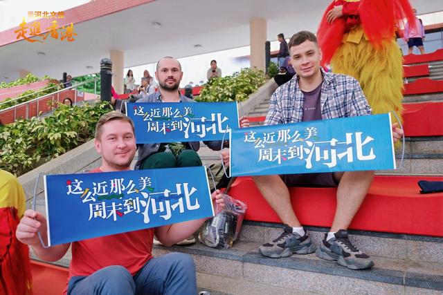 冀港携手谱新篇！2025河北文旅香港专场推介会燃动香江