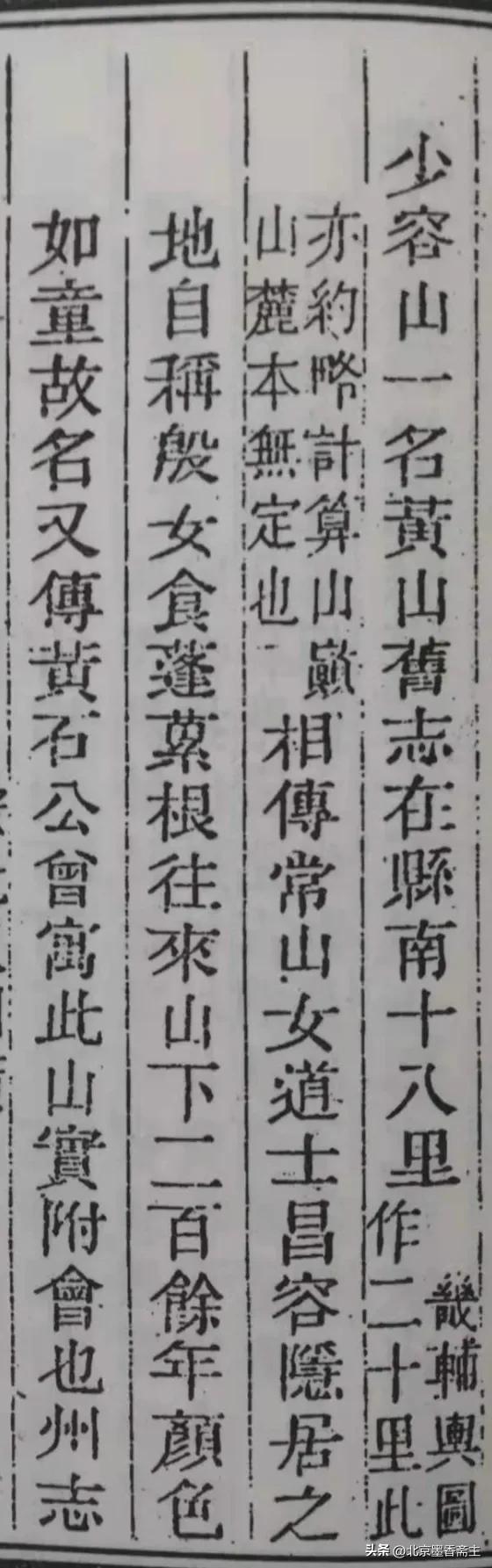 【散文新作】 “燕南奇胜”黄山行
