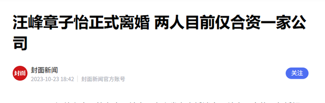离春节不到两个月，46岁章子怡再次官宣喜讯，撕碎汪峰仅剩的体面
