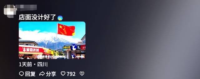 “双手插兜”后续来了！日方破大防，感受到羞辱，竟要求中方解释