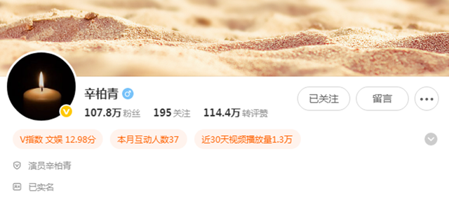 朱媛媛去世5个月后，辛柏青和李乃文现身大孤山，整个人憔悴好多