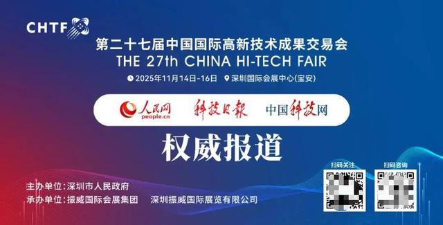 高交会同期论坛重磅来袭：AI与机器人行业领袖共话未来，赞助与演讲席位火热开放！