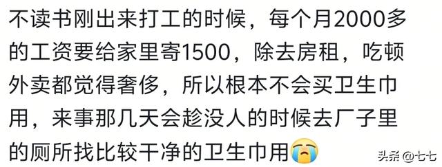 因为穷，你做过什么卑微的事情？看了网友分享，莫名地红了眼眶