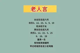 男女出生吉日大揭秘！你的生日藏着什么秘密？速查！图片