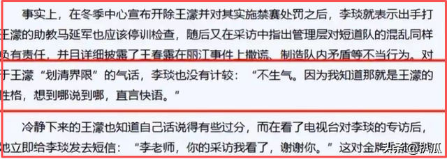 3次被国家队开除，退役11年后再看王濛现状，才明白李琰评价没错