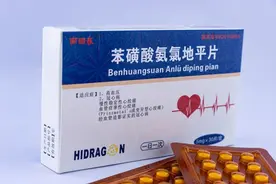 苯磺酸氨氯地平联合这3种药叫黄金搭档，增强降压，减少副作用！图片