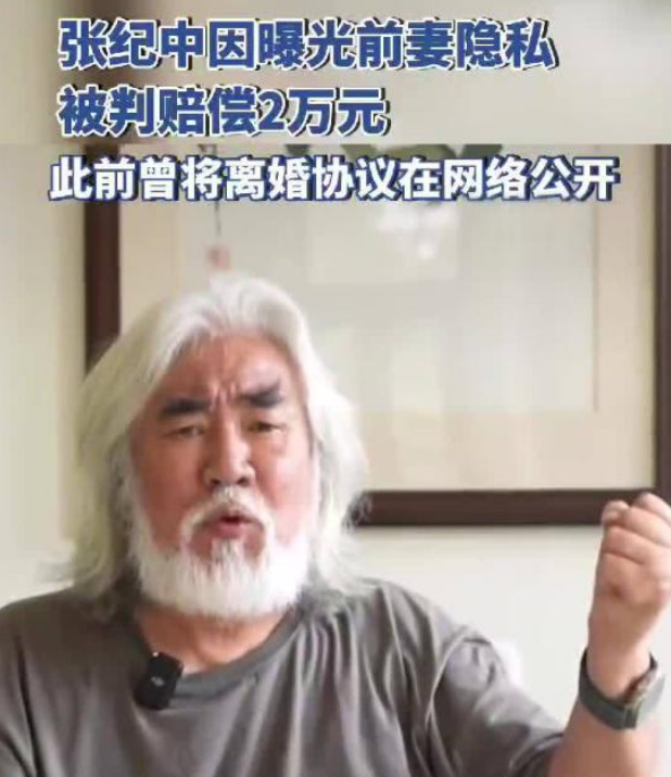 拔出萝卜带出泥，张纪中再迎噩耗，转移财产是冰山一角，麻烦大了