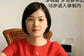 大家都被带偏了!李佩霞是主动投案的,兰云带走她没问题图片
