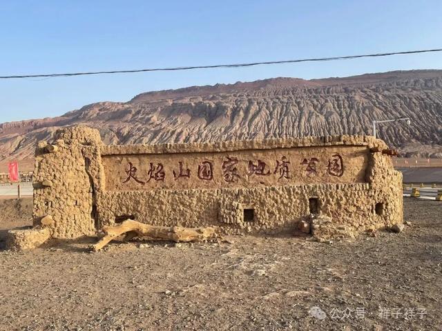 新疆游记（4）：吐鲁番火焰山与麻扎村