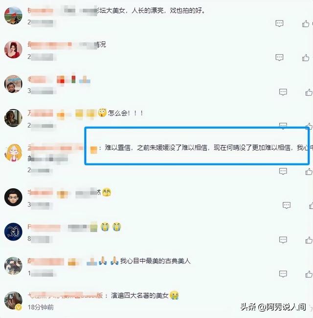 许亚军前妻何晴去世，5月被曝癌症大面积扩散，此前得过脑瘤