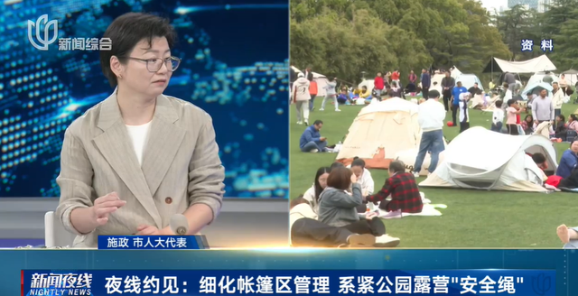 上海确认: 不得随意以安全为由,禁止搭设帐篷 公园里密密麻麻全都是天幕,曾爆发冲突