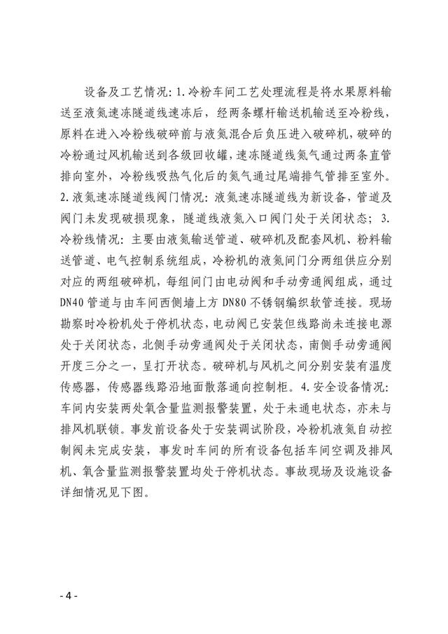 工程师车间丧命！佛山“5·13”窒息事故原因查明…